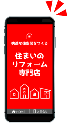 スマホ