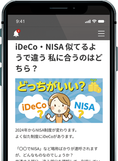 Ideco/NISAどっちがいい？